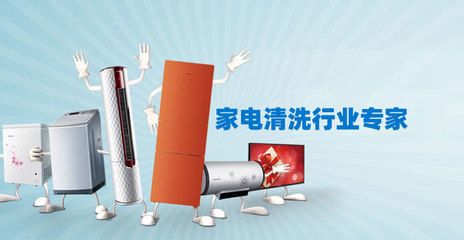 鄭州洗多多家電清洗 專業(yè)服務(wù)賦能健康生活與創(chuàng)業(yè)夢想