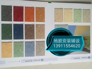 遼寧辦公單位、學校、醫(yī)院PVC地膠/塑膠地板廠設計與鋪裝全解析